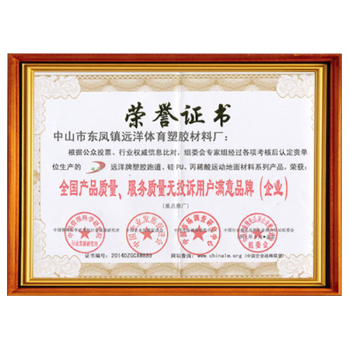 梅州产品质量服务质量用户满意品牌