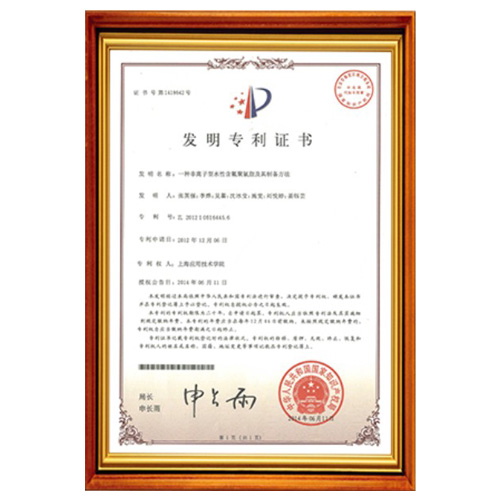 梅州塑胶跑道产品发明认证