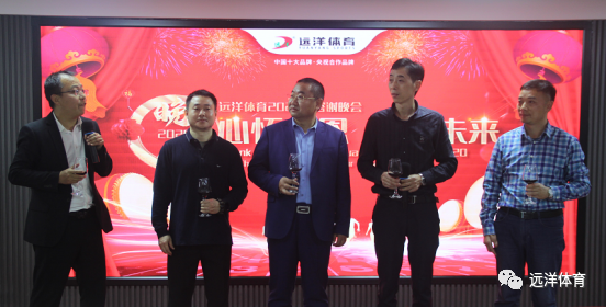 远洋体育公司2021年年会盛宴 远洋体育公司2021年年会盛宴
